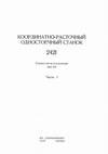  техпаспорт станка 2421
