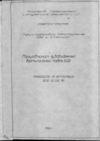 схема 5122 - 1980 г схема 5122 - 1980 г