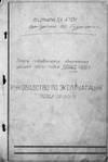 паспорт на П6332Б паспорт на П6332Б