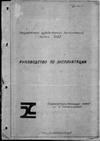 техпаспорт станка 5122 - 1980 г техпаспорт станка 5122 - 1980 г