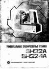  скачать паспорт 5К324А 