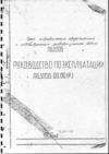 паспорт на П6320Б паспорт на П6320Б