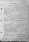 схема пресса П6332Б схема пресса П6332Б