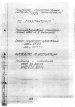 Паспорт на станок 5А122 1988 года