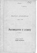 Паспорт на станок 5702 - 1968 г Паспорт на станок 5702 - 1968 г