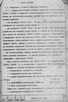  паспорт станка 1Е125П