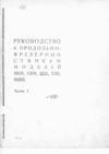 Паспорт на станок 6308