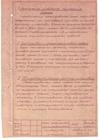 паспорт на  Б122 г.Азов
