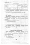 Паспорт на ИВ3428