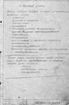руководство пресса П6332Б руководство пресса П6332Б