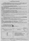 Паспорт на станок ВМ127