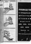  электросхема 6308