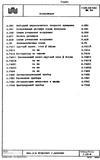  техпаспорт обрабатывающего центра BkoE 450х800
