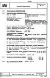  схема на центр обрабатывающий BkoE 450х800