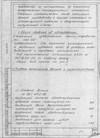 описание 53Д50Н (ЕЗС-358.380) описание 53Д50Н (ЕЗС-358.380)