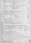 скачать паспорт 53Д50Н (ЕЗС-358.380) скачать паспорт 53Д50Н (ЕЗС-358.380)