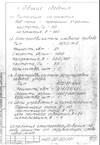 Паспорт на Н407 Паспорт на Н407