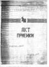документация Н481А документация Н481А