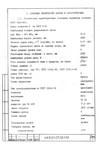  документация НА3121 (12х2000) 1992 г.