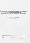  паспорт на ножницы НД3318Г