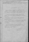 паспорт на ножницы НД3412 паспорт на ножницы НД3412