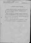 руководство НД3412 руководство НД3412