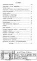  паспорт станка 1Б140