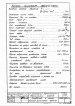 паспорт станка 2170 паспорт станка 2170