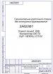 Паспорт на станок 2А622Ф1-УЦИ NEWALL E70-M Паспорт на станок 2А622Ф1-УЦИ NEWALL E70-M