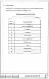 техпаспорт станка 2А636Ф4-02 (ПР2636Ф4) техпаспорт станка 2А636Ф4-02 (ПР2636Ф4)