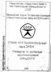  паспорт станка 3А164 
