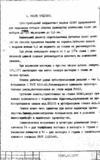 Паспорт на станок 5236П Паспорт на станок 5236П