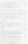  электросхема 53А20