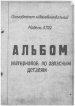 техпаспорт станка 5702 - 1973 г техпаспорт станка 5702 - 1973 г