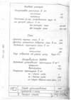 паспорт станка 5831 паспорт станка 5831