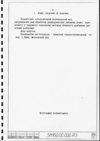 паспорт станка 5М150 (1981 год) г. Клин паспорт станка 5М150 (1981 год) г. Клин
