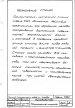 паспорт станка 7520 паспорт станка 7520