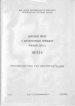 паспорт на пресс дугостатный Ф1734 (Усилием 250т)