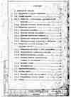 паспорт станка ЛР252 паспорт станка ЛР252