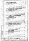 схема ЛР252 схема ЛР252
