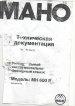 электросхема MAHO MH600P электросхема MAHO MH600P