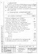  паспорт на листогиб МГМ-5ч