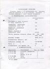 паспорт станка Р175 паспорт станка Р175