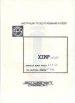 Паспорт на XZMP 3150/10 Паспорт на XZMP 3150/10