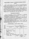 Паспорт на станок 5Е32 Паспорт на станок 5Е32