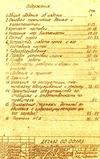 паспорт на пресс ДЕ2428.01 паспорт на пресс ДЕ2428.01