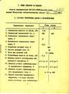 паспорт на пресс ДГ2430А паспорт на пресс ДГ2430А