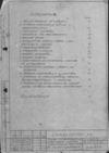руководство пресса ИА1430 (1000 кН) 1985 г. руководство пресса ИА1430 (1000 кН) 1985 г.