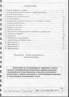 паспорт на листогиб ИВ2144 паспорт на листогиб ИВ2144