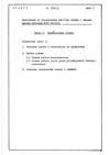 Паспорт на ScTP 25х3150 Паспорт на ScTP 25х3150